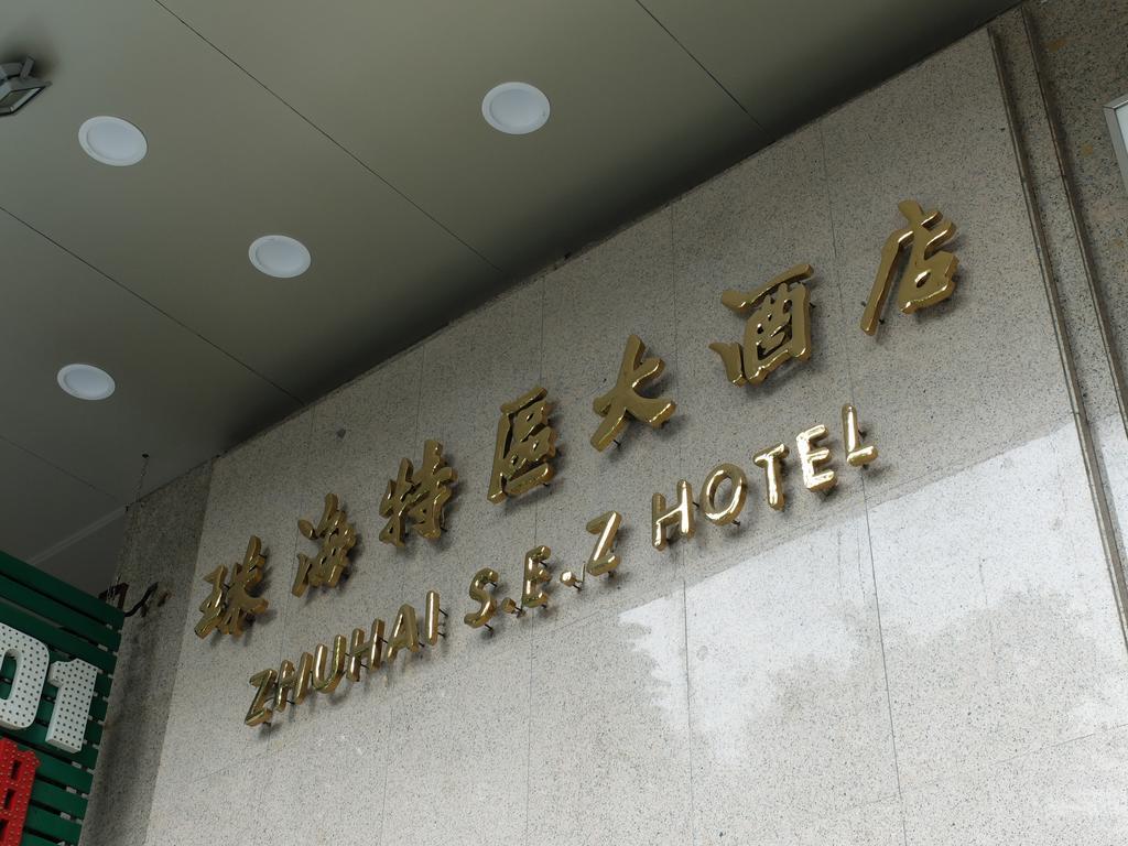 Guangzhou Zhuhai Special Economic Zone Hotel Ngoại thất bức ảnh